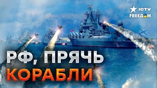 Российский ФЛОТ в ОПАСНОСТИ: угрозы Кремля не останутся БЕЗ ОТВЕТА Украины