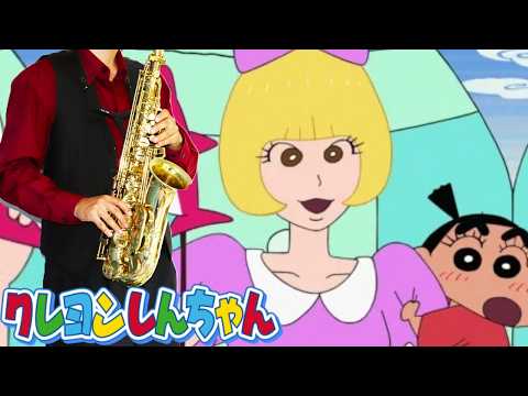 キミに100パーセント (『クレヨンしんちゃん』 / in Eb) - きゃりーぱみゅぱみゅ