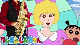 Kimi ni 100 Percent (Shin Chan / in Eb) - 캬리 파뮤파뮤