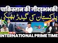INTERNATIONAL PRIME TIME: भारत को पाकिस्तान की धमकी | पाकिस्तान का जेट क्रैश | नेपाल को बड़ी राहत