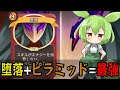 【SlayTheSpire】ルーニックピラミッドは流石に強い！アイアンクラッドA20攻略解説【ずんだもん】