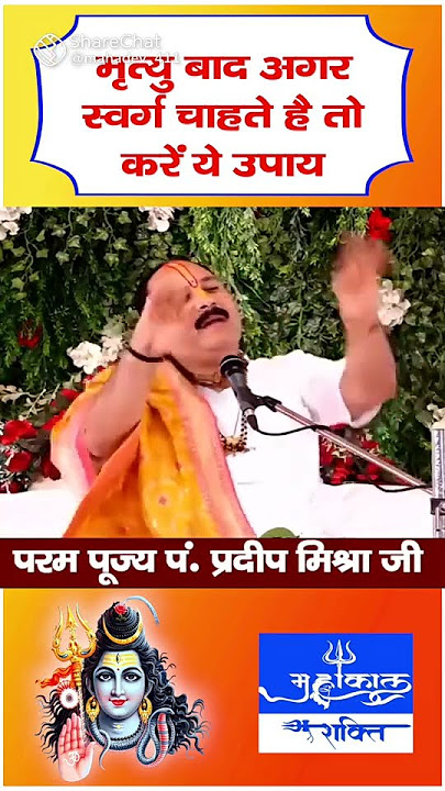 shiv mahapu dra