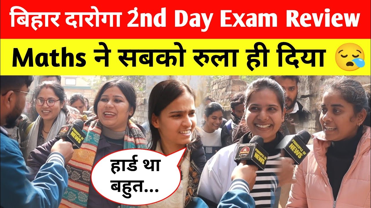 Bihar Daroga 2nd Day 1st Shift Exam Review | Maths ने रुलाया 😪 Bihar Daroga 1799 Exam Analysis