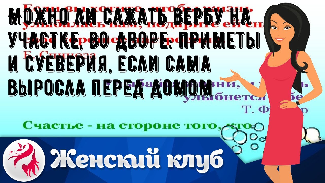 Калина во дворе приметы