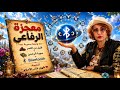 معجزة رفاعي قراءة تارو
