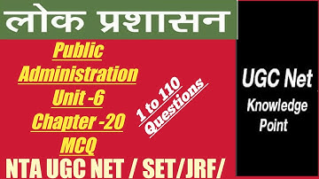 NTA UGC NET/SET/JRF//Paper 2 Public Administration/Unit 6/Chapter 20/ questions 1 to 110/MCQ