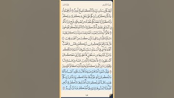 القرآن الكريم سورة الأعراف من الآية الكريمة 68 إلى الآية الكريمة 81 محمد ايوب