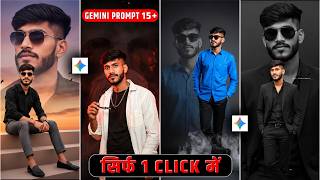 Ai Photo Editing | Ai से Photo Edit कैसे करे | Google Gemini Photo Prompt