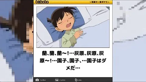 ツッコミ 名探偵コナンの殿堂入りボケてが面白すぎたから見てくれwwww 神回 Mp3 ツッコミ 名探偵コナンの殿堂入りボケてが面白すぎたから見てくれwwww 神回 Mp3