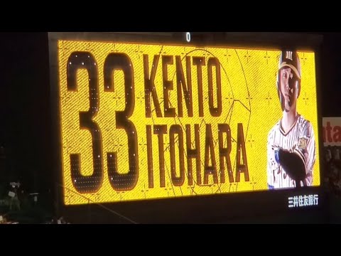 20220724　糸原健斗 奇数打席の登場曲【｢すきにやる｣／変態紳士クラブ】　7回ｳﾗ第3打席　阪神ﾀｲｶﾞｰｽ@阪神甲子園球場･ﾚﾌﾄ外野
