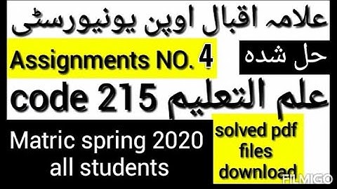 Aiou Matric علم التعلیم code 215 book solved Assignment NO. 4 Spring 2020 pdf files download now