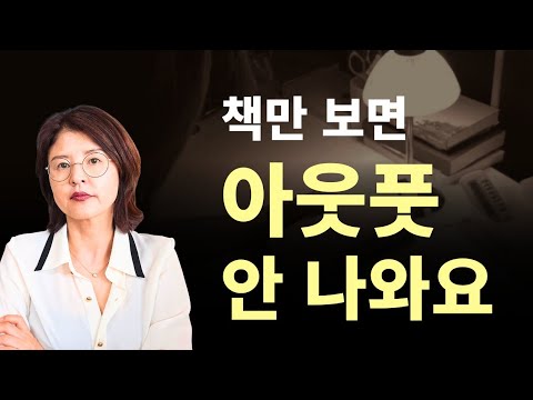 책만 보면 영어 절대 안 나옵니다 (해외·학원 없이도 됩니다)