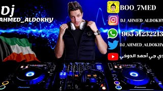 مسامحه مسامحه ريمكس 2016 ‏Dj AhmeD AL-Dokhy