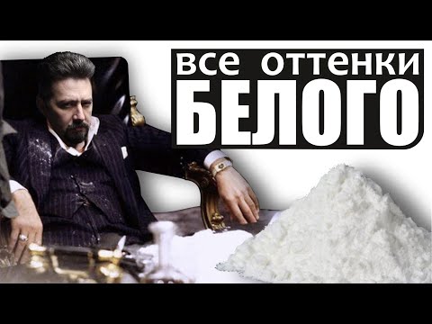 БЕЛЫЙ ПИГМЕНТ оттенки диоксида титана