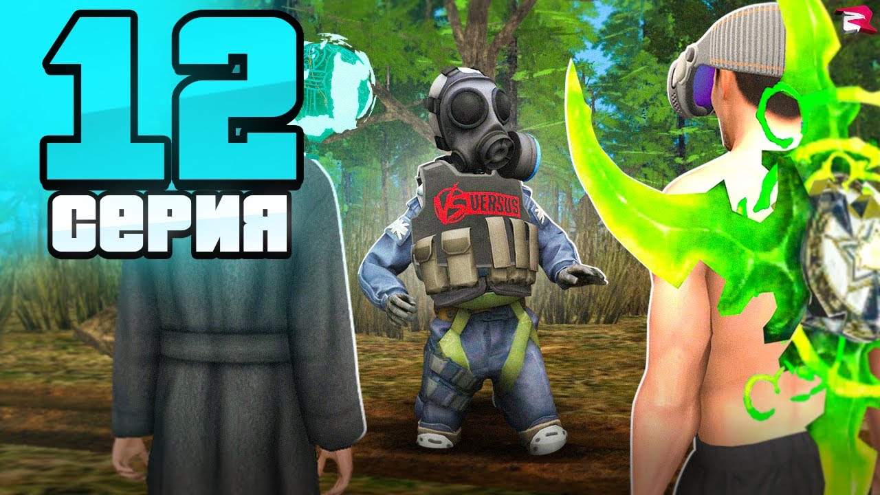 Первый конфликт! Остался без денег ⛔️😭 - ПУТЬ БОМЖА на РОДИНА РП #12 (RODINA RP MOBILE в GTA CRMP)