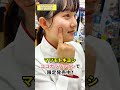 「日焼け止め」売上TOP3！【マツモトキヨシ・ココカラファイン】 #shorts