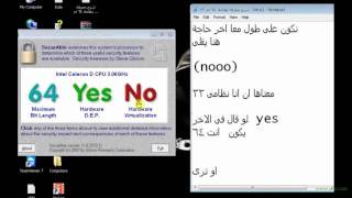شرح معرفة نظامك 32 ام 64   .flv.by virus.elmodamer