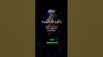 سورة الأعلى #اكسبلور #اكتب_شي_تؤجر_عليه #القرآن_الكريم  #سورة_الأعلى