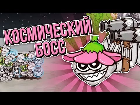 Видео: БОЕГУСЕНИ. ИМБОВЫЙ КОСМИЧЕСКИЙ БОСС!