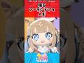 喋るアーモンドアイ人形に対するトレーナーの反応【ウマ娘　まとめ】#shorts #反応集 #ウマ娘 #ウマ娘プリティーダービー