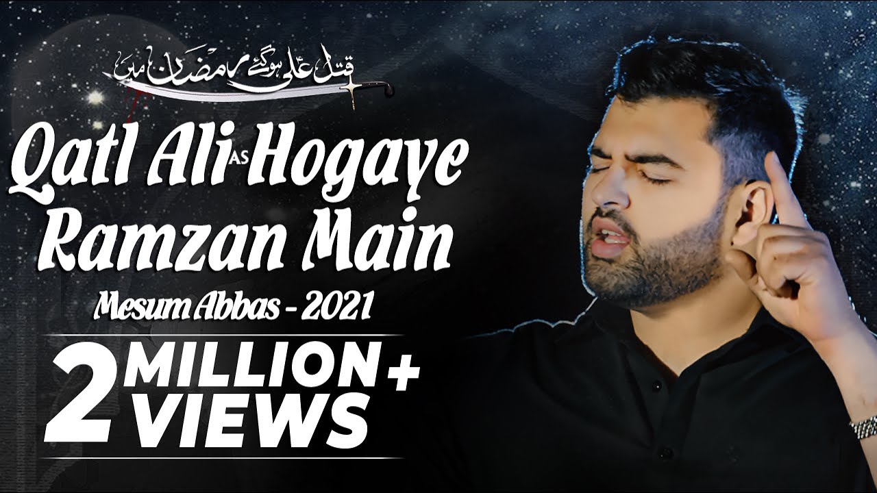 Qatl Ali Hogaye Ramzan Main | Mesum Abbas Nohay 2021 | 21 Ramzan | New Noha Imam Ali
