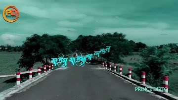 Ekbar Koilaw Tumi Raji || Trending Sylhety Song 2022 #sylheti #sylhetisong #viral #princedipto