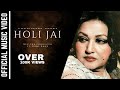 Holi jai  dee the producer ft kami kane official audio