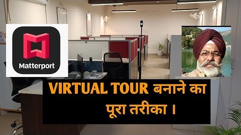 Virtual Tour ko Matterport app se kaise shoot kare?@singhmanjitofficial @googletrustedphotography