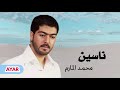محمد المازم ناسين محمد المازم ناسين