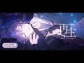【Project Sekai】[中文字幕] 再生 / 25時、ナイトコードで。 &times; 鏡音リン #再生#25時 #中文字幕