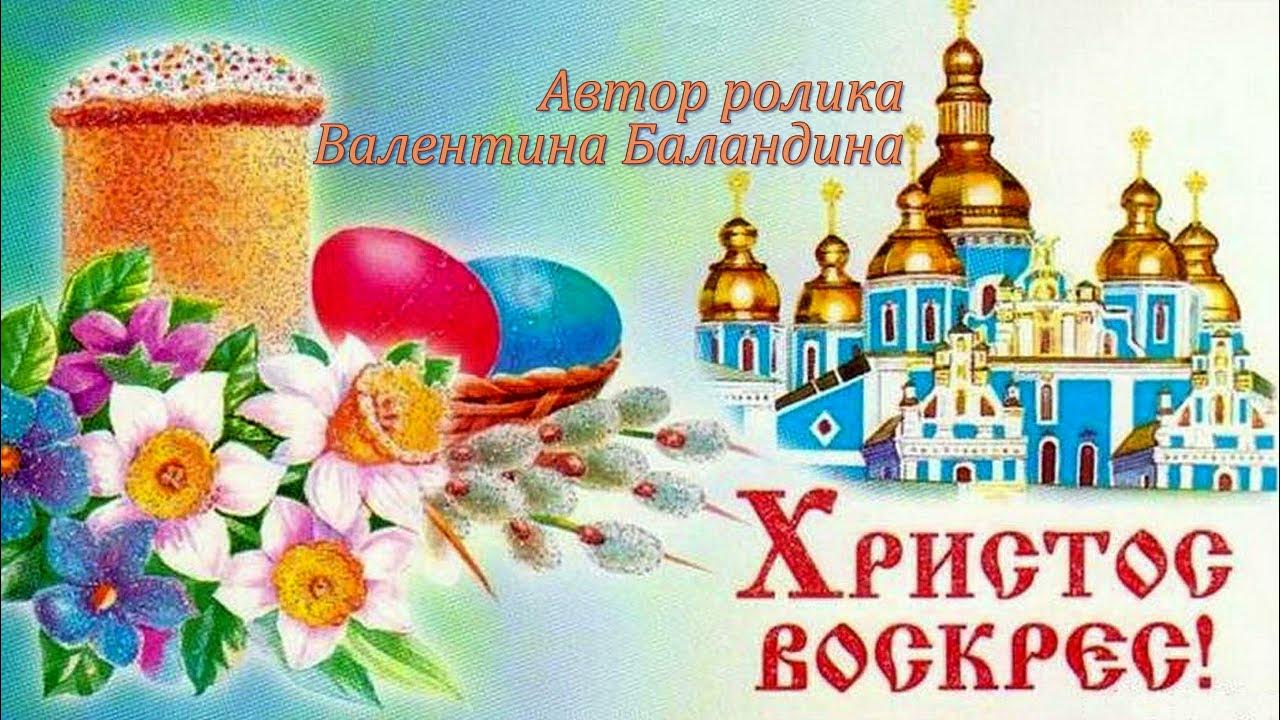 Пасхальные открытки с храмом