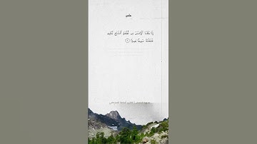 سورة الإنسان | أسـامة السرحاني