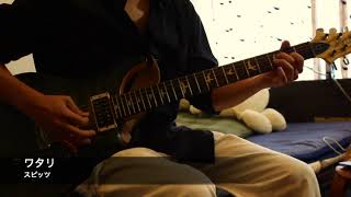 Video-Miniaturansicht von „【スピッツ　ワタリ】ギター 弾いてみた 黒服“