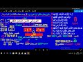 رقم تسعة والاحصاء في الزلزلة علمهت شلمهت الجلجلوتية سواقط الفاتحة حرف ثاء عطارد قسطاس الحق