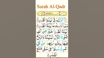 Surah Al-Qadr [ سورة القدر ]