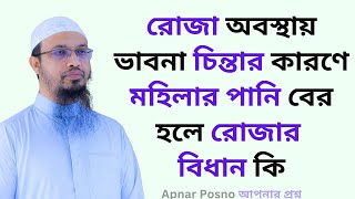 রজ অবসথয ভবন চনতর করণ মহলর পন বর হল রজর বধন ক