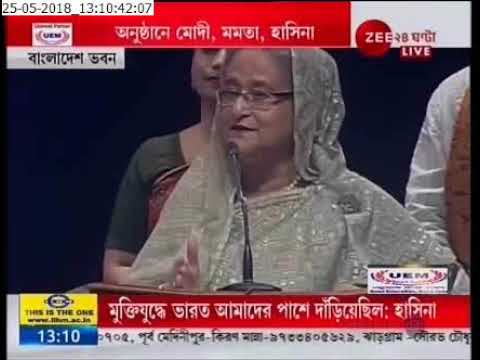 bengali newspaper bartaman Visva Bharati Convocation 2018: What Hasina said about India Bangladesh relations