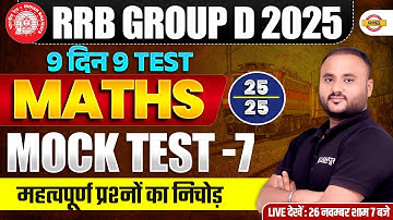 RRB GROUP D MATH CLASSES | RRB GROUP D MATH PRACTICE SET | RAILWAY GROUP D MATH CLASS - VIPUL SIR