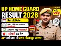 UP Home Guard Result 2026 📢 बड़ी अपडेट | DV/PST Documents Ready रखें UP Home Guard Bharti 