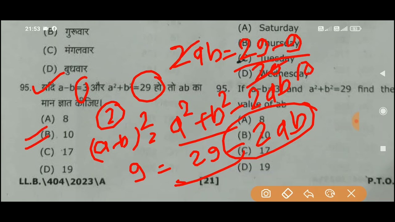 MGKVP LLB Entrance 2023 Answer Key Part 1 MGKVP Entrance Paper mgkvp-llb-entrance-2023-answer-key-part-1-mgkvp-entrance-paper