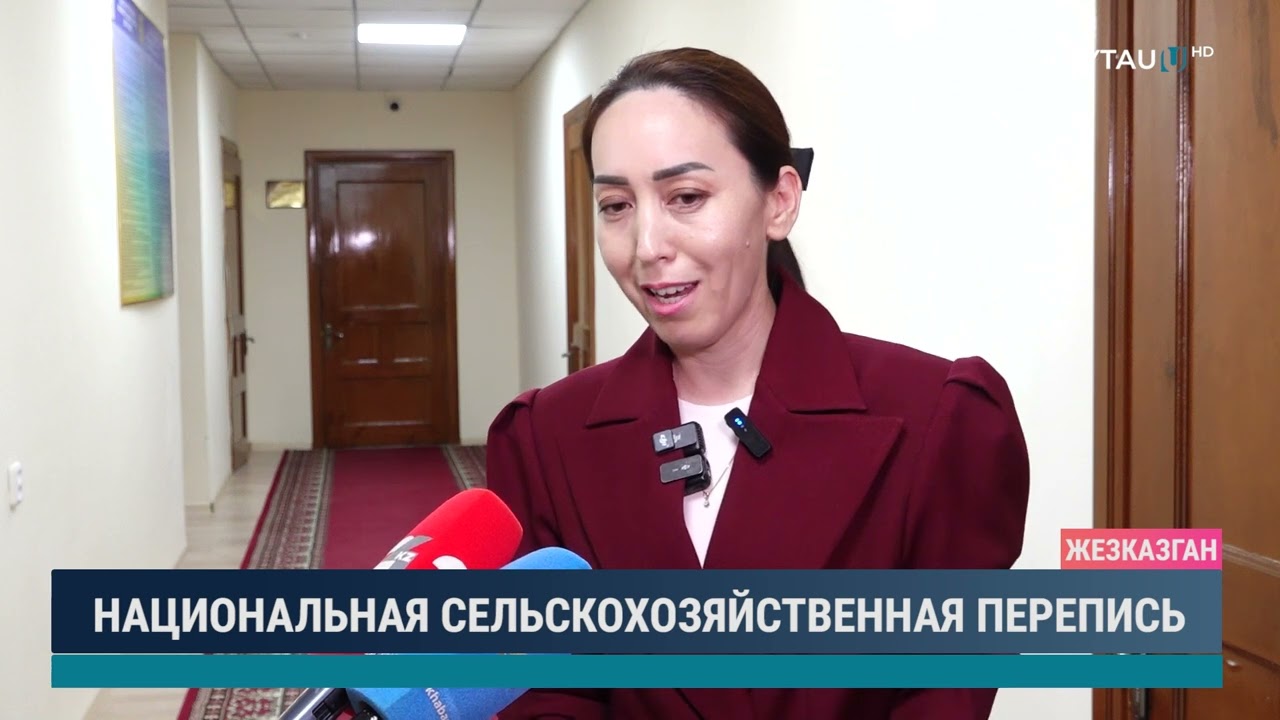 НАЦИОНАЛЬНАЯ СЕЛЬСКОХОЗЯЙСТВЕННАЯ ПЕРЕПИСЬ