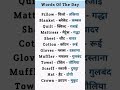 Daily use English sentences #shorts #ytshorts #vocabs #shortfeed #dailylife #spokenenglish