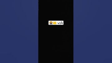 ربنا فاغفر لنا ذنوبنا 😭🤲 || القارئ أحمد بن عبد العزيز .