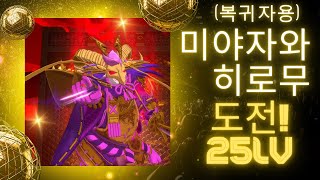 #페르소나5더팬텀x  (미야자와히로무 도전! 25lv)주인공 72-복귀자용
