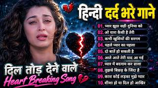 Hindi Heart Breaking Songs 💔 | Best Sad Songs 2026 | Dard Bhare Gane | Hindi Love Breakup Songs