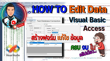 HOW TO EDIT , UPDATE DATA Visual Basic + Access Database วิธีสร้างฟอร์มแก้ไขข้อมูลด้วย VB VB.NET
