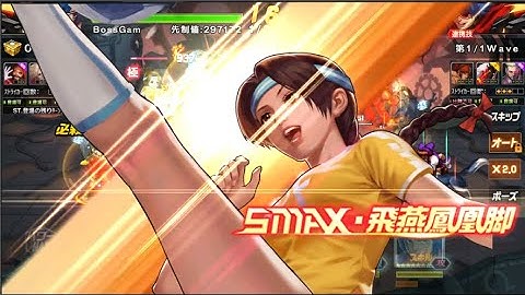 KOF98UMOL - 「飛燕-ユリ･サカザキ 」 SMAX Yuri Phi Yến in Arena...Anh em đam mê thì up em nó thôi. hihihi