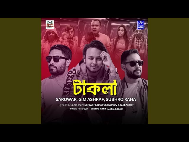 Gorom Lage Amar Dupure Lyrics (গরম লাগে দুপুরে) Takla Song