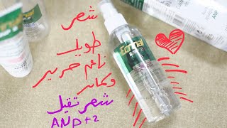 Ecrinal Lotion Spray (ANP+2).إكرينال إسبراي