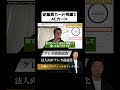 従業員カード毎に明細がわかるのはありがたい
